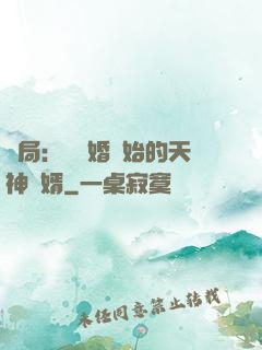 開局：從離婚開始的天神贅婿