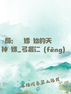 開局：從離婚開始的天神贅婿