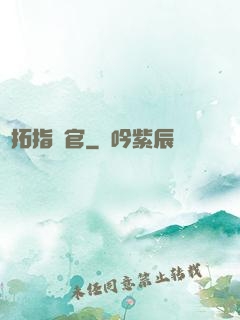 開拓指揮官
