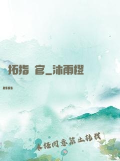 開拓指揮官