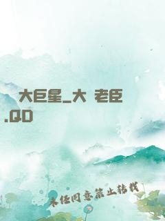 開掛大巨星