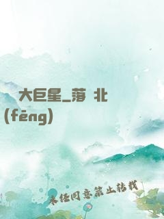 開掛大巨星