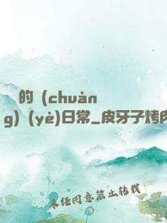 開掛的創(chuàng)業(yè)日常
