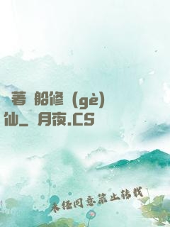 開著飛船修個(gè)仙