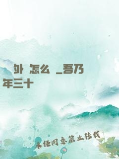 開錯外掛怎么辦
