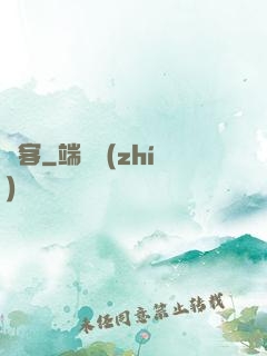 間客