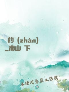 間諜的戰(zhàn)爭