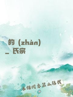 間諜的戰(zhàn)爭