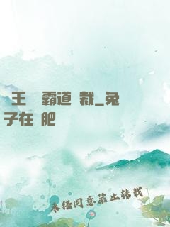 閻王陰間霸道總裁