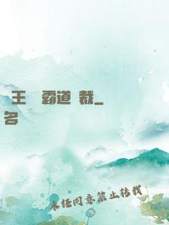 閻王陰間霸道總裁