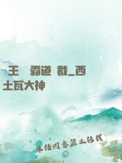 閻王陰間霸道總裁