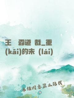 閻王陰間霸道總裁