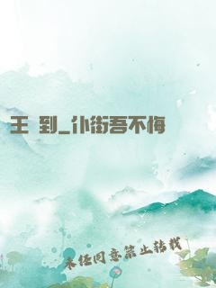 閻王駕到