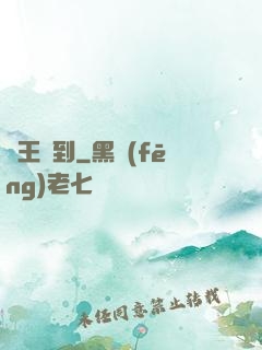 閻王駕到