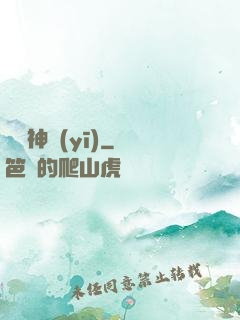 閻羅神醫(yī)