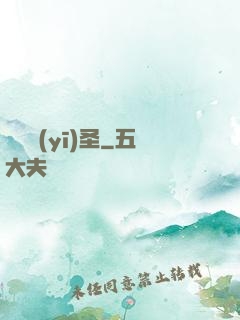 閻羅醫(yī)圣