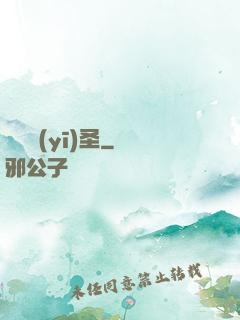 閻羅醫(yī)圣
