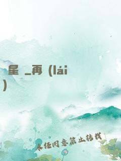 闖星際