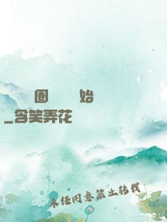 闖蕩娛樂圈從寫書開始