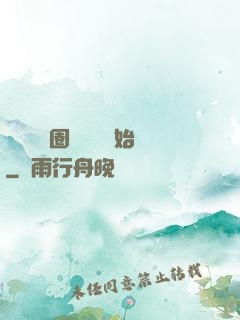 闖蕩娛樂圈從寫書開始