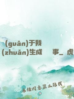 關(guān)于我轉(zhuǎn)生成貓這檔事