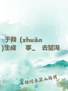 關于我轉(zhuǎn)生成貓這檔事