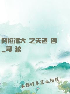 阿拉德大陸之天道輪回