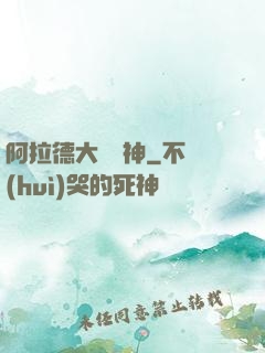 阿拉德大陸劍神