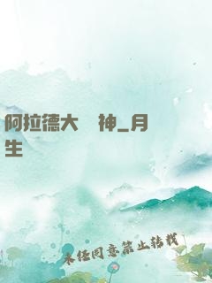 阿拉德大陸劍神