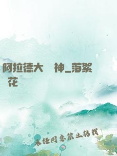 阿拉德大陸劍神