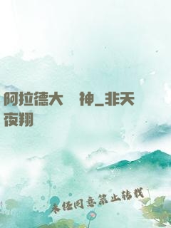 阿拉德大陸劍神