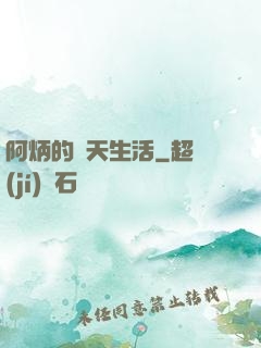 阿炳的諸天生活