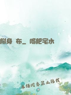 附身呂布