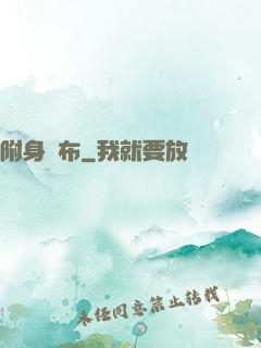 附身呂布