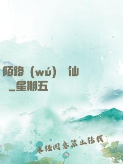 陌路無(wú)歸尋仙辭