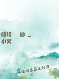 陌路無歸尋仙辭