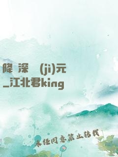 降臨深淵紀(jì)元