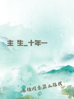 陣主蒼生