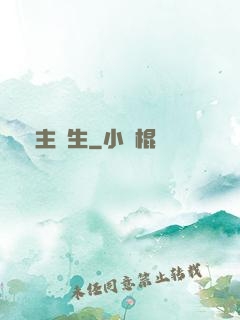 陣主蒼生