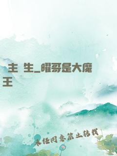 陣主蒼生
