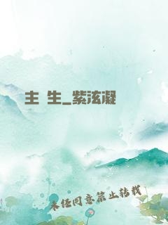 陣主蒼生