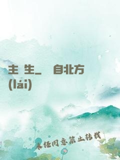 陣主蒼生