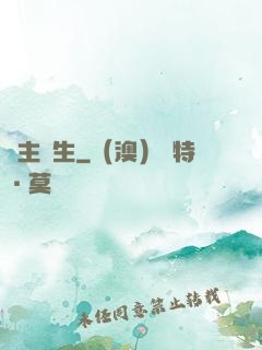 陣主蒼生