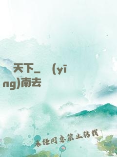 陣驚天下