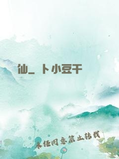 陰仙