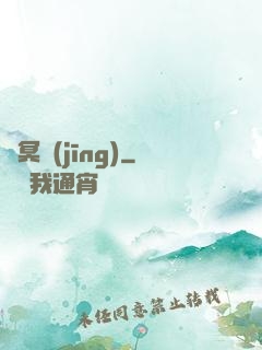 陰冥經(jīng)