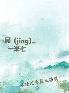 陰冥經(jīng)