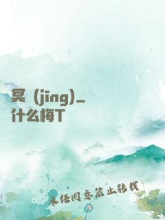 陰冥經(jīng)