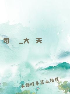 陰司異聞錄