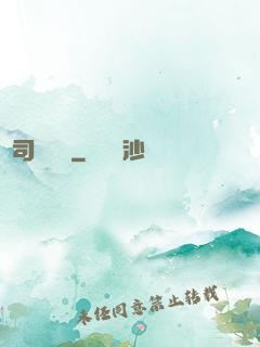 陰司異聞錄